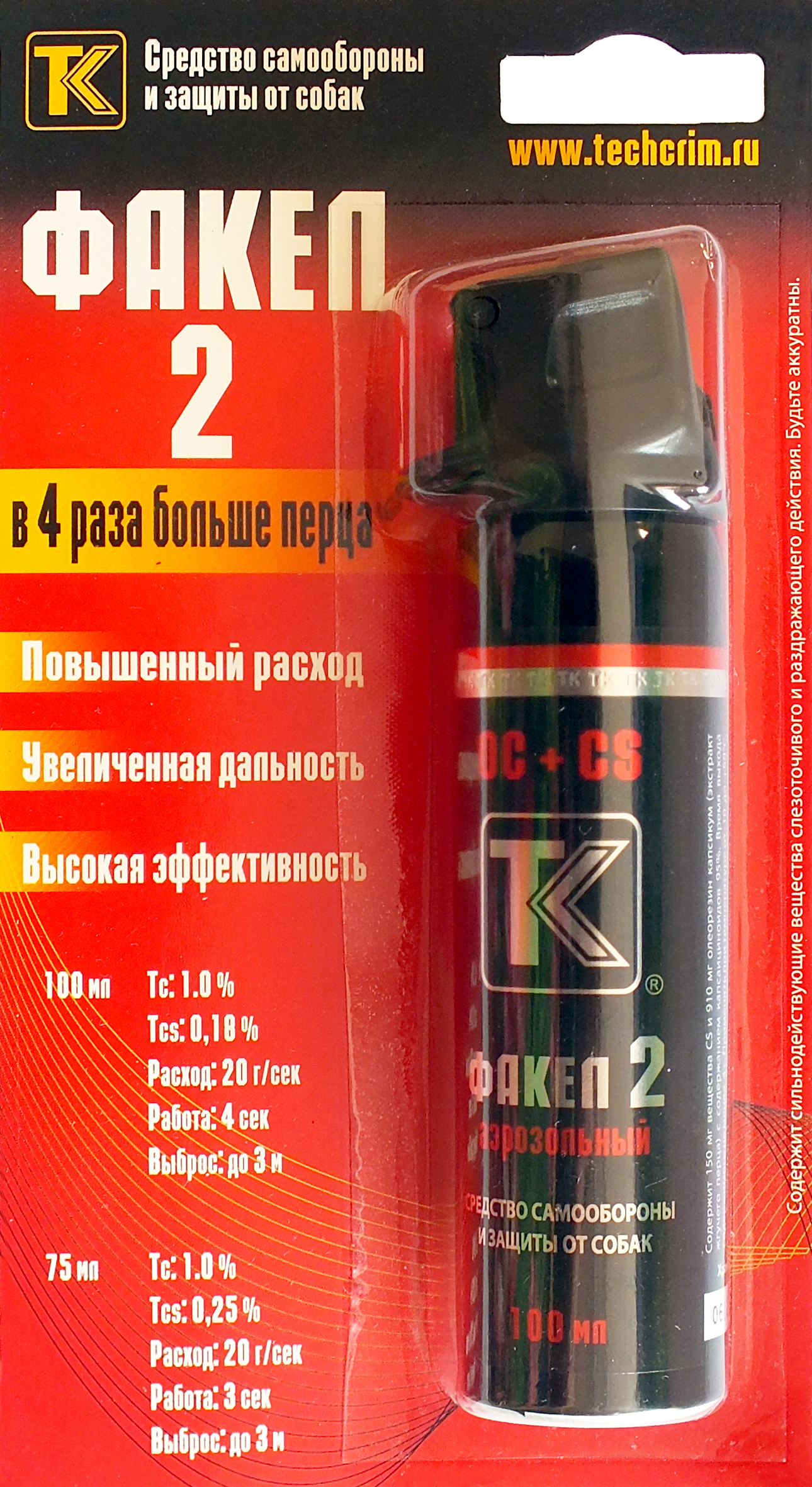 Баллончик газовый "Факел 2" (100 мл)