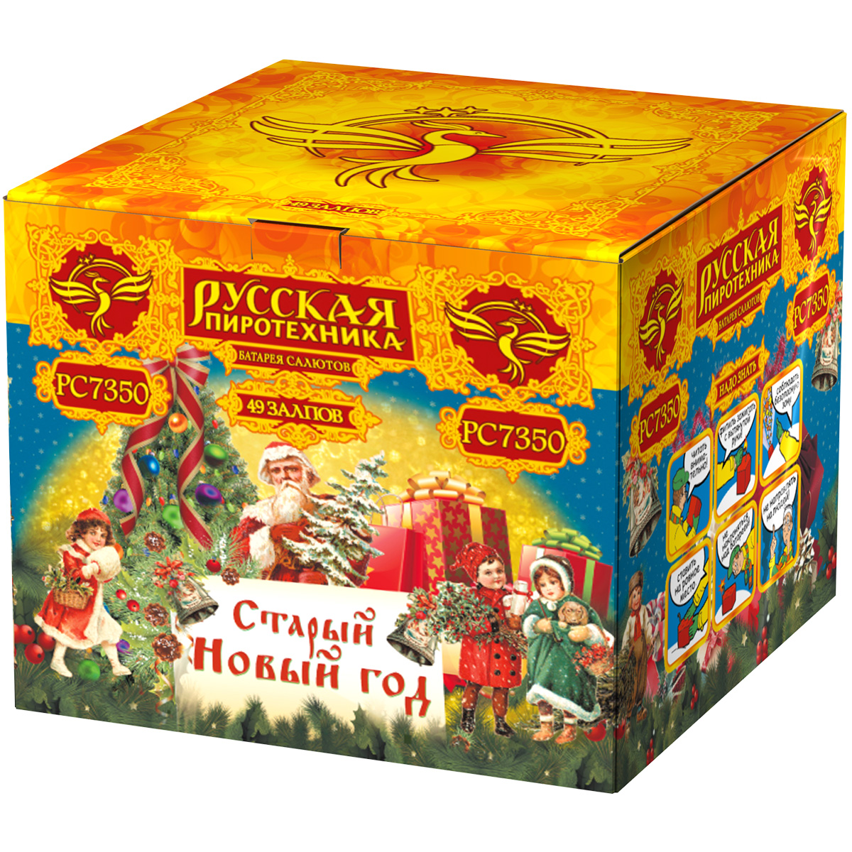 Батарея салютов "Старый Новый год" (8/1),